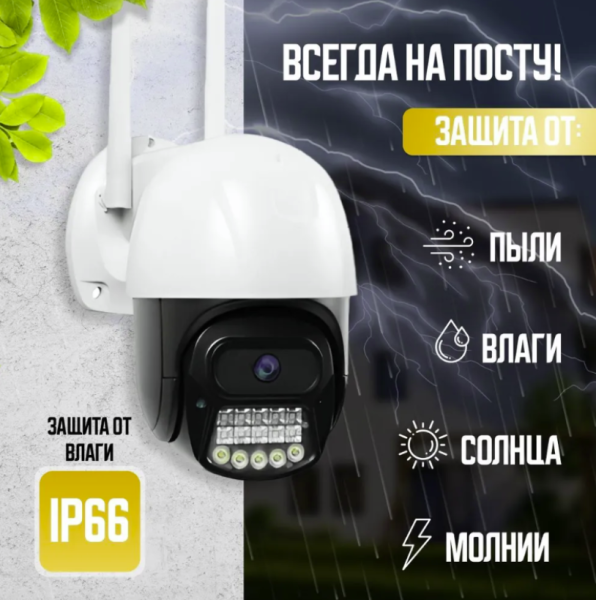 Уличная камера видеонаблюдения 5Мр 4G(сим-карта) IP Camera Р29 (подключение через Sim-карту, день/ночь, датчик движения, SD card)